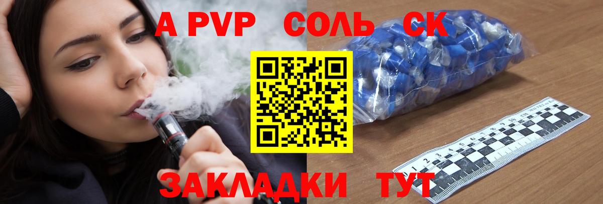 А ПВП мука  A-PVP мука  Новочебоксарск  как найти закладки  Вход с VPN  A PVP VHQ  А ПВП 