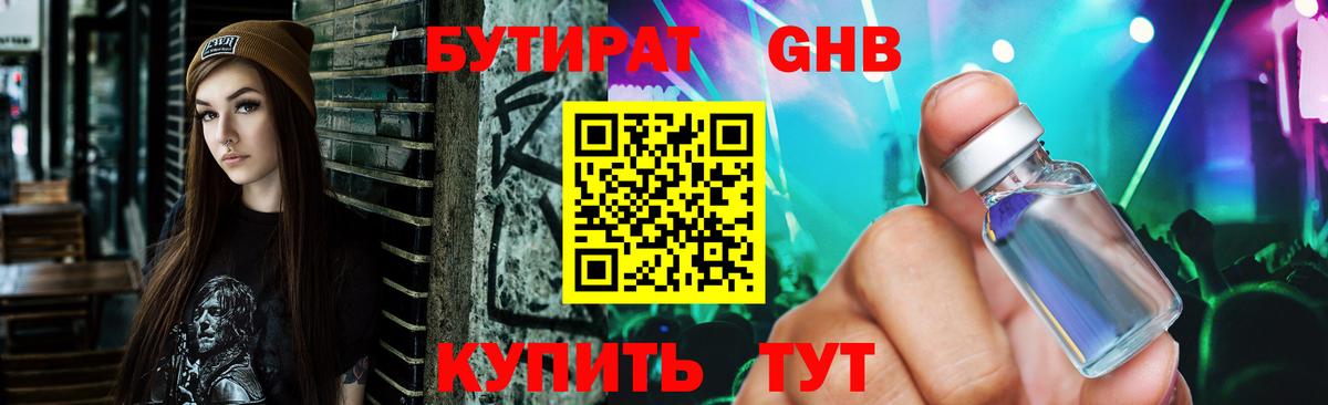 Бутират  Бутират Butirat  Вход с VPN  Новочебоксарск 