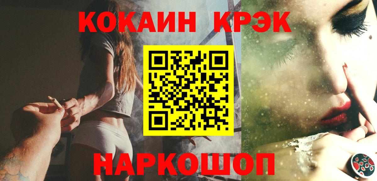 КОКАИН FishScale Новочебоксарск