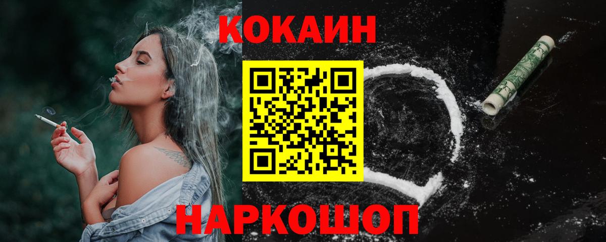 Cocaine VHQ  Кокаин 97%  Новочебоксарск  Вход с VPN 