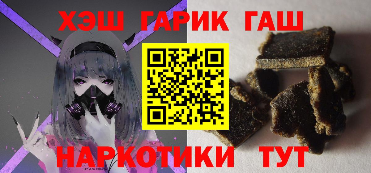 ГАШ Cannabis  Вход с VPN  купить наркотики сайты  ГАШ 40% ТГК  Новочебоксарск 