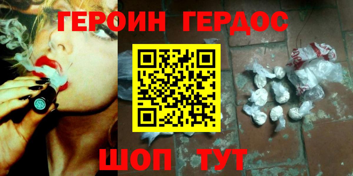 Героин  Вход с VPN  Новочебоксарск  ГЕРОИН VHQ 
