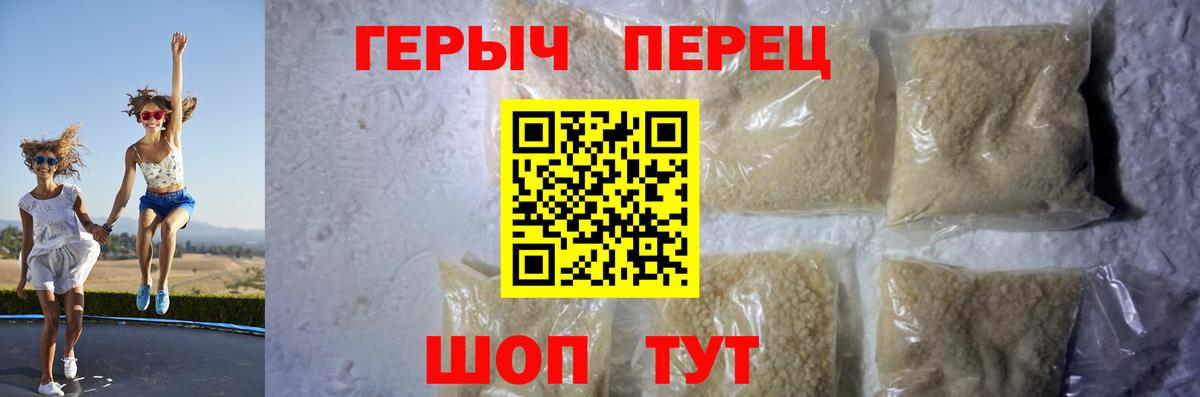 ГЕРОИН VHQ Новочебоксарск