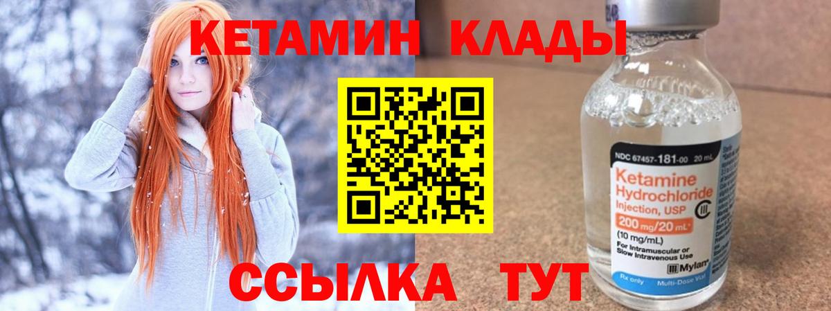 Кетамин VHQ  Вход с VPN  Кетамин VHQ  Новочебоксарск 