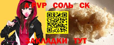 соль курить ск Рязань