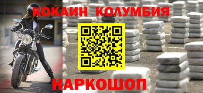 кокаин VHQ Рыбинск