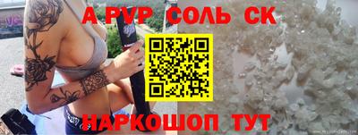 соль курить ск Рязань