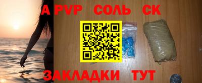 соль курить ск Рязань