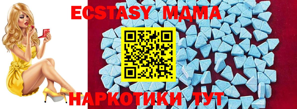 Новочебоксарск  МДМА кристаллы  Вход с VPN  MDMA  МДМА молли 
