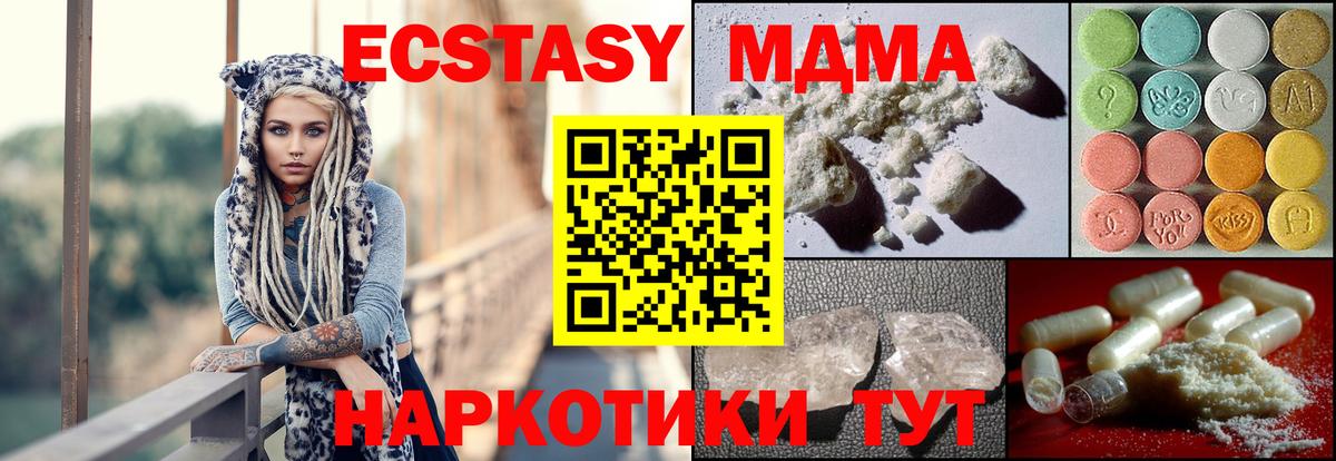 МДМА crystal Новочебоксарск