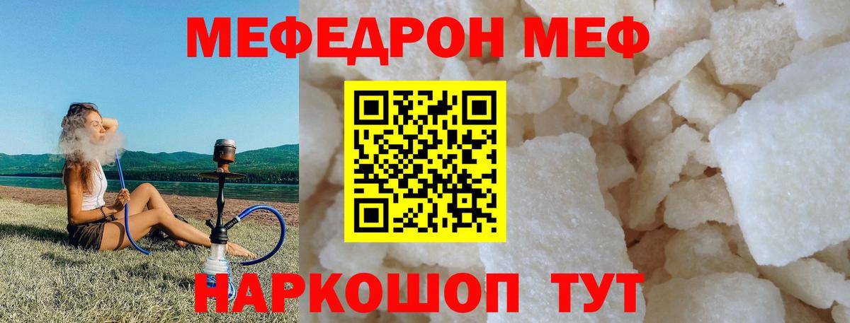 купить наркотики сайты  МЕФ мяу мяу  Меф  Вход с VPN  МЯУ-МЯУ мяу мяу  Новочебоксарск 