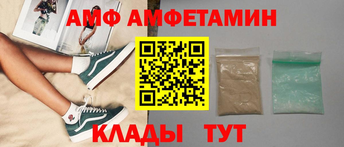 Новочебоксарск  МЕТАМФЕТАМИН Декстрометамфетамин 99.9%  Вход с VPN 