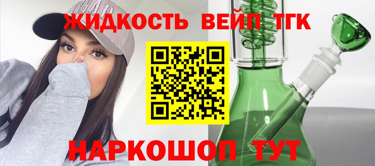 ТГК вейп Новочебоксарск